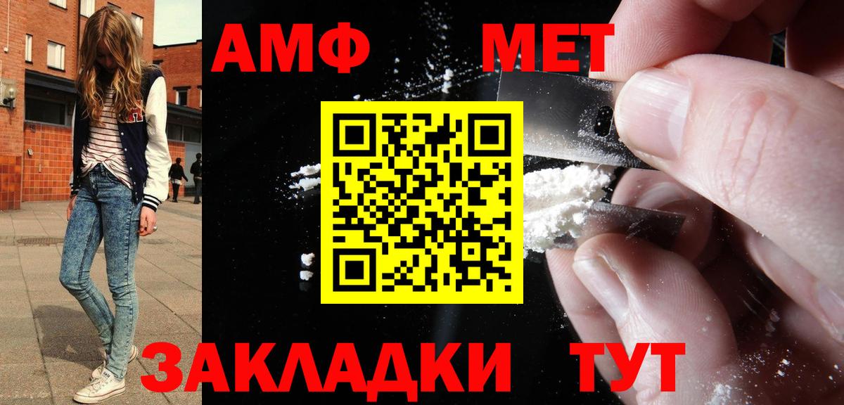 Лыткарино  Amphetamine  Вход с VPN  АМФ Розовый 