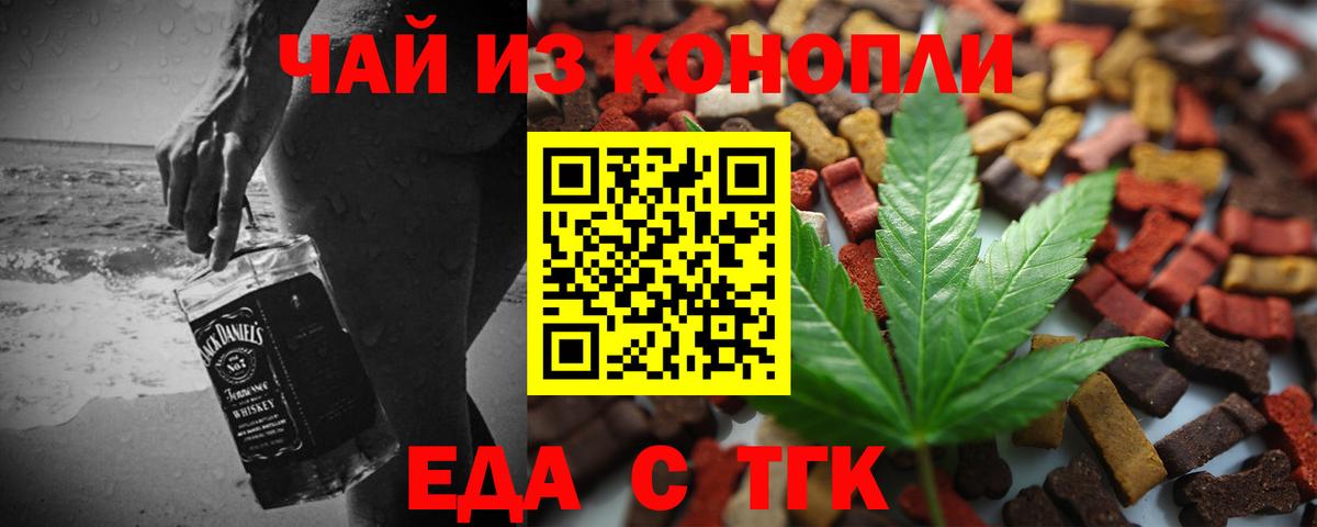 Cannafood конопля  Вход с VPN  Лыткарино 