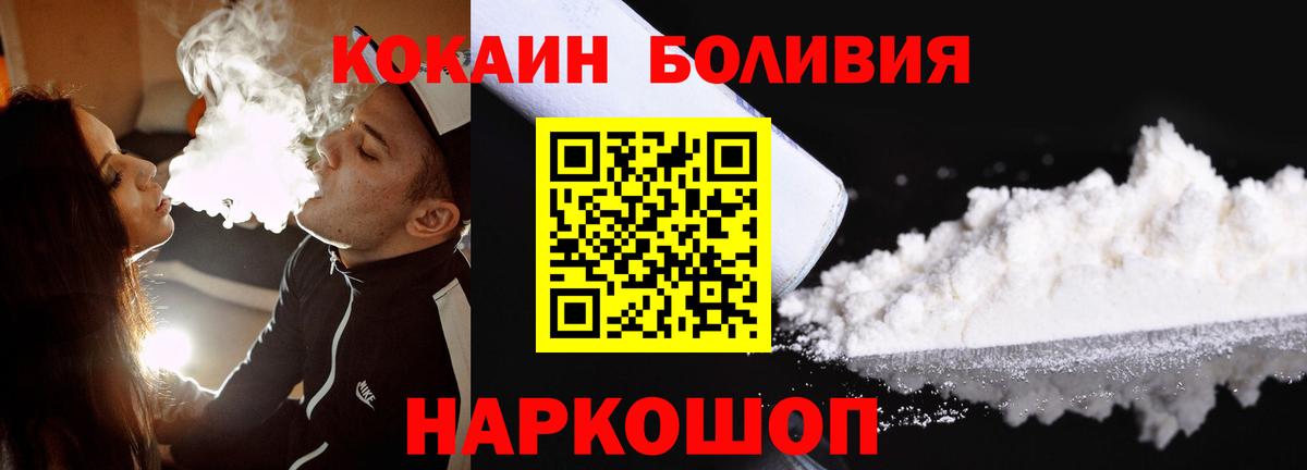 COCAIN  Кокаин Fish Scale  Вход с VPN  Cocaine Колумбийский  Лыткарино 