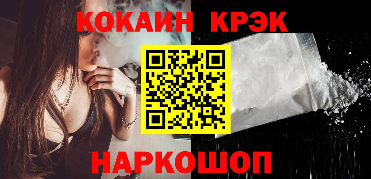 COCAIN FishScale Лыткарино