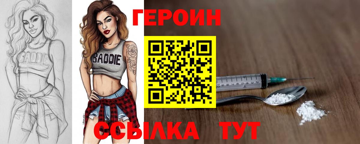Лыткарино  Героин  Вход с VPN  ГЕРОИН хмурый 