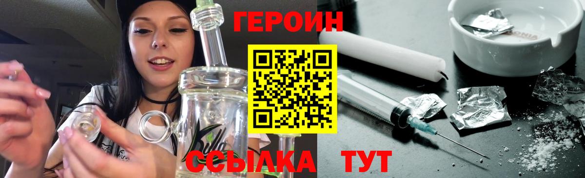 ГЕРОИН белый Лыткарино