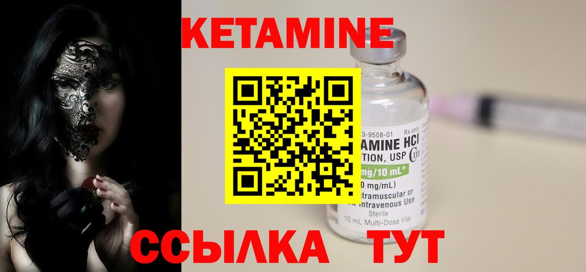 Кетамин ketamine Лыткарино