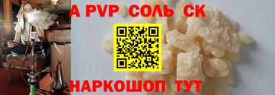 apvp Ипатово