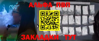 Альфа ПВП Ирбит