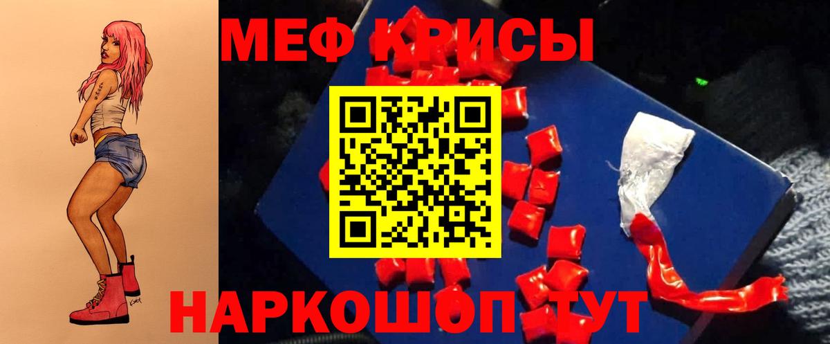 МЕФ  МЯУ-МЯУ 4 MMC  МЯУ-МЯУ VHQ  Вход с VPN  Лыткарино 
