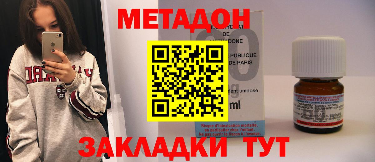 МЕТАДОН VHQ  Вход с VPN  Лыткарино 