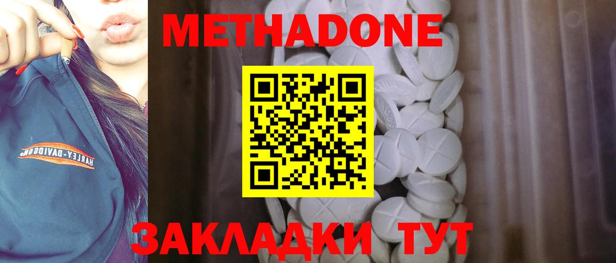 Мефедрон кристаллы  MDMA  Вход с VPN  Гашиш  Лыткарино  Кокаин 