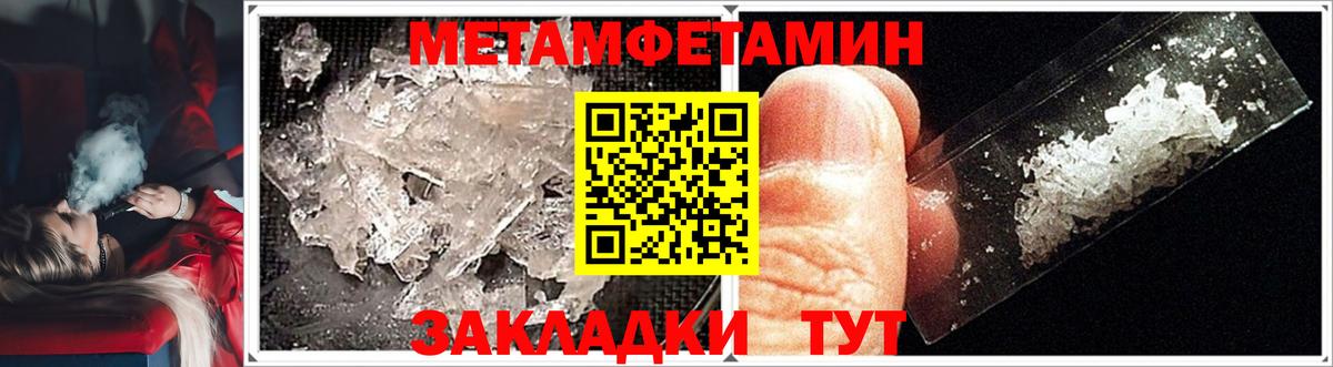 Метамфетамин пудра Лыткарино